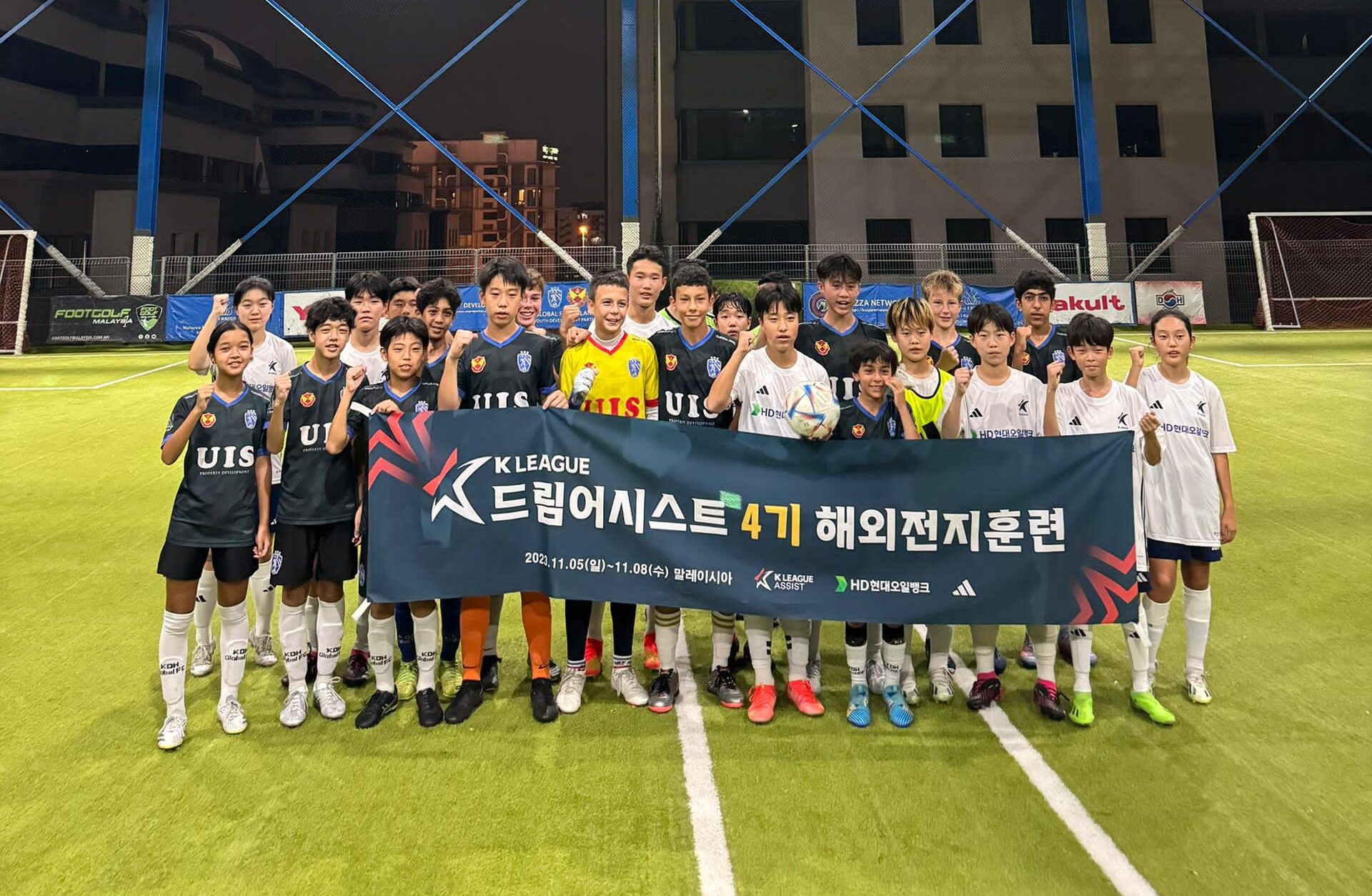 KDH Football Academy's U13 Takes on Korea U13 in a Special Friendly Match
